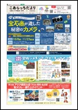 広報なごや令和8年9月号