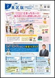 広報なごや令和8年2月号