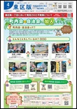 広報なごや令和8年4月号