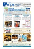 広報なごや令和8年6月号