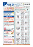 広報なごや令和8年9月号