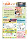 広報なごや令和8年1月号