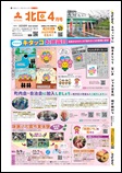 広報なごや令和8年4月号