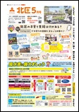 広報なごや令和8年5月号