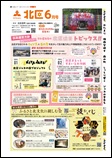 広報なごや令和8年6月号