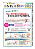 広報なごや令和8年4月号