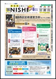 広報なごや令和8年6月号