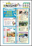 広報なごや令和8年7月号