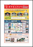 広報なごや令和8年4月号