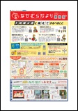 広報なごや令和8年5月号