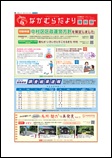 広報なごや令和8年6月号
