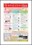 広報なごや令和8年7月号