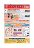 広報なごや令和8年8月号