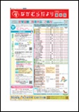 広報なごや令和8年9月号