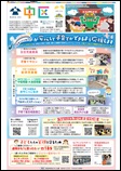 広報なごや令和8年2月号