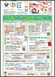 広報なごや令和8年3月号