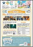 広報なごや令和8年4月号