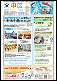広報なごや令和8年5月号