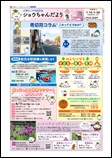 広報なごや令和8年5月号