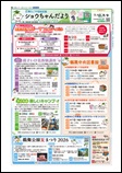 広報なごや令和8年7月号
