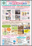広報なごや令和8年4月号