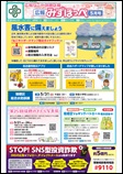 広報なごや令和8年5月号