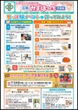 広報なごや令和8年7月号