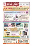 広報なごや令和8年1月号
