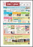 広報なごや令和8年2月号
