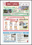 広報なごや令和8年4月号