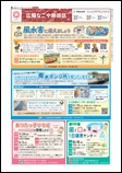 広報なごや令和8年5月号