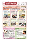 広報なごや令和8年6月号