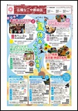 広報なごや令和8年7月号