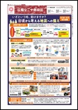 広報なごや令和8年8月号