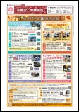 広報なごや令和8年9月号