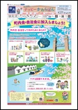 広報なごや令和8年4月号