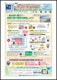 広報なごや令和8年5月号