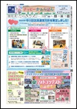 広報なごや令和8年6月号