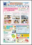広報なごや令和8年7月号