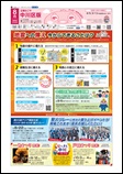 広報なごや令和8年8月号