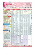 広報なごや令和8年9月号