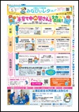 広報なごや令和8年5月号