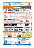 広報なごや令和8年7月号
