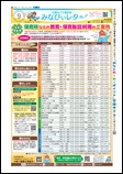 広報なごや令和8年9月号