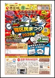 広報なごや令和8年1月号