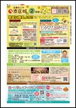 広報なごや令和8年2月号