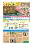 広報なごや令和8年4月号