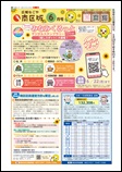 広報なごや令和8年6月号