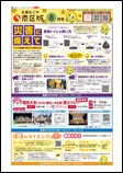 広報なごや令和8年8月号