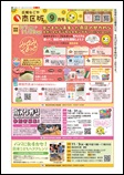 広報なごや令和8年9月号